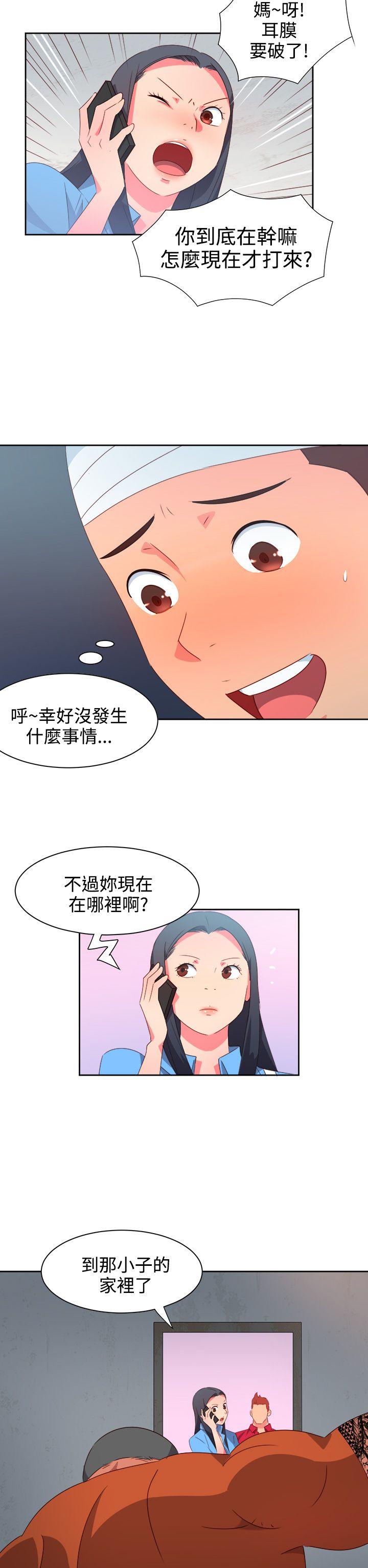 《情欲灵药》漫画 第23話