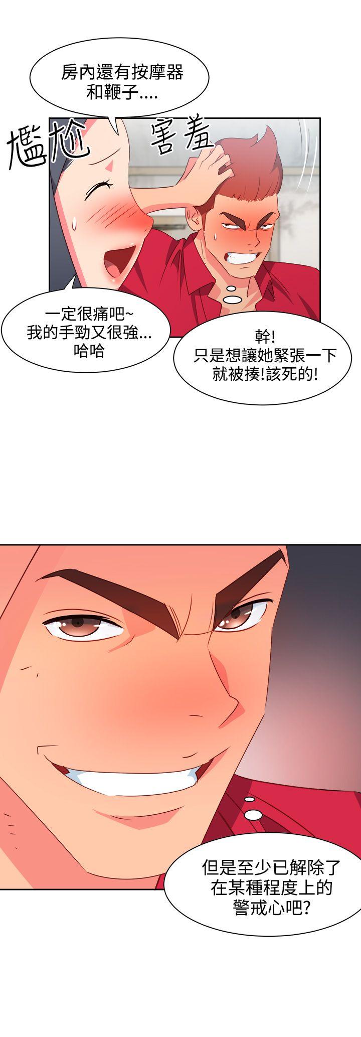 《情欲灵药》漫画 第23話