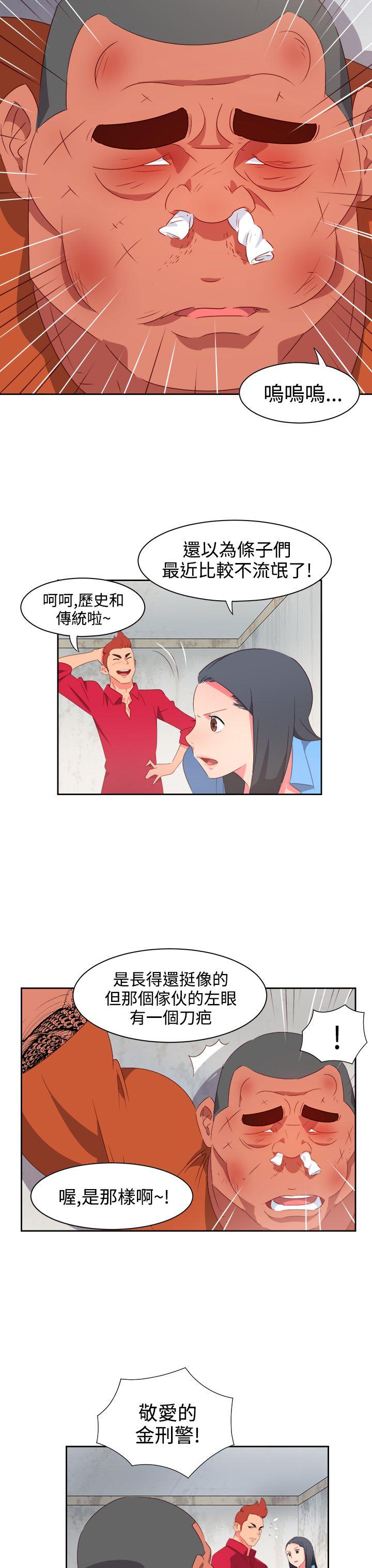 《情欲灵药》漫画 第24話