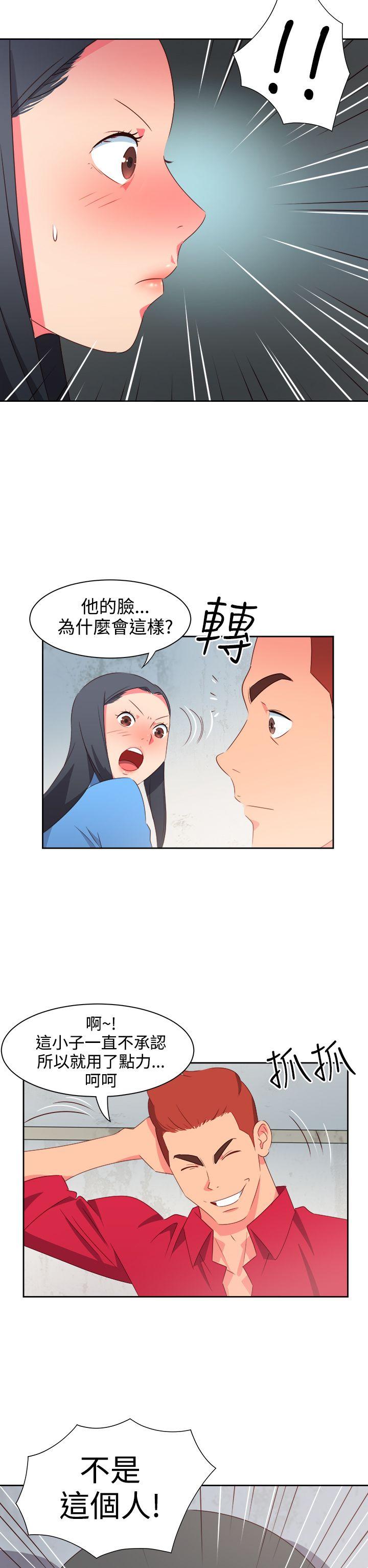 《情欲灵药》漫画 第24話
