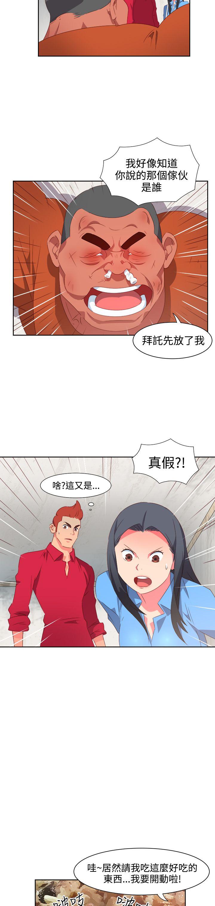 《情欲灵药》漫画 第24話