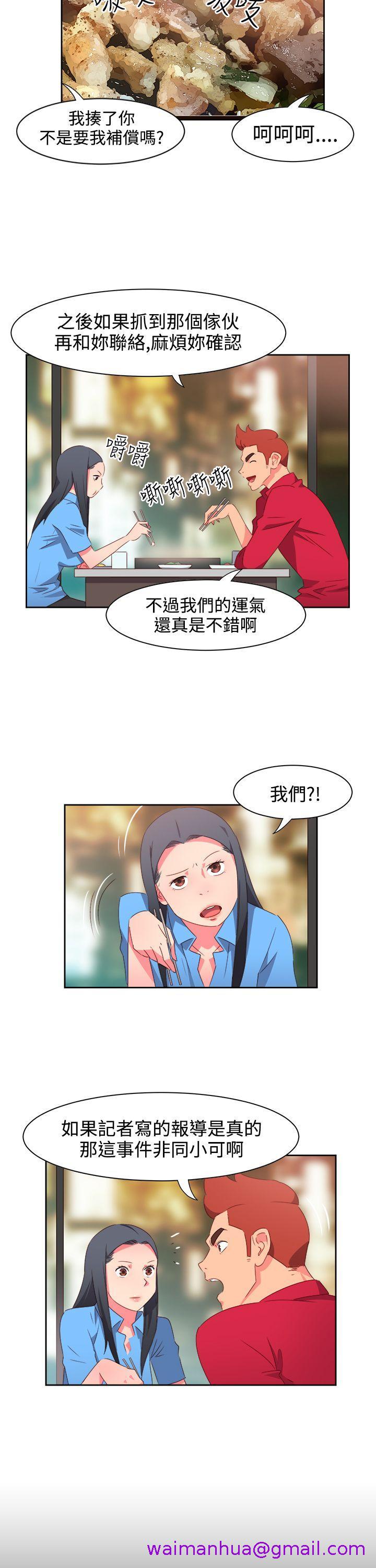 《情欲灵药》漫画 第24話