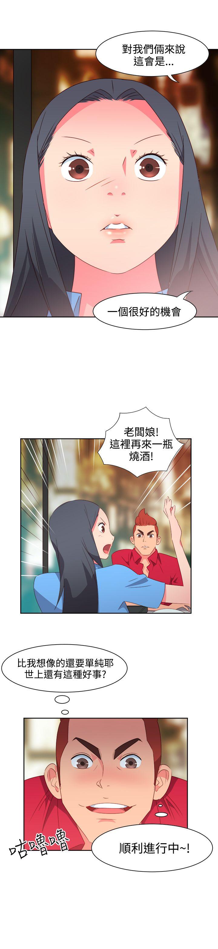《情欲灵药》漫画 第24話