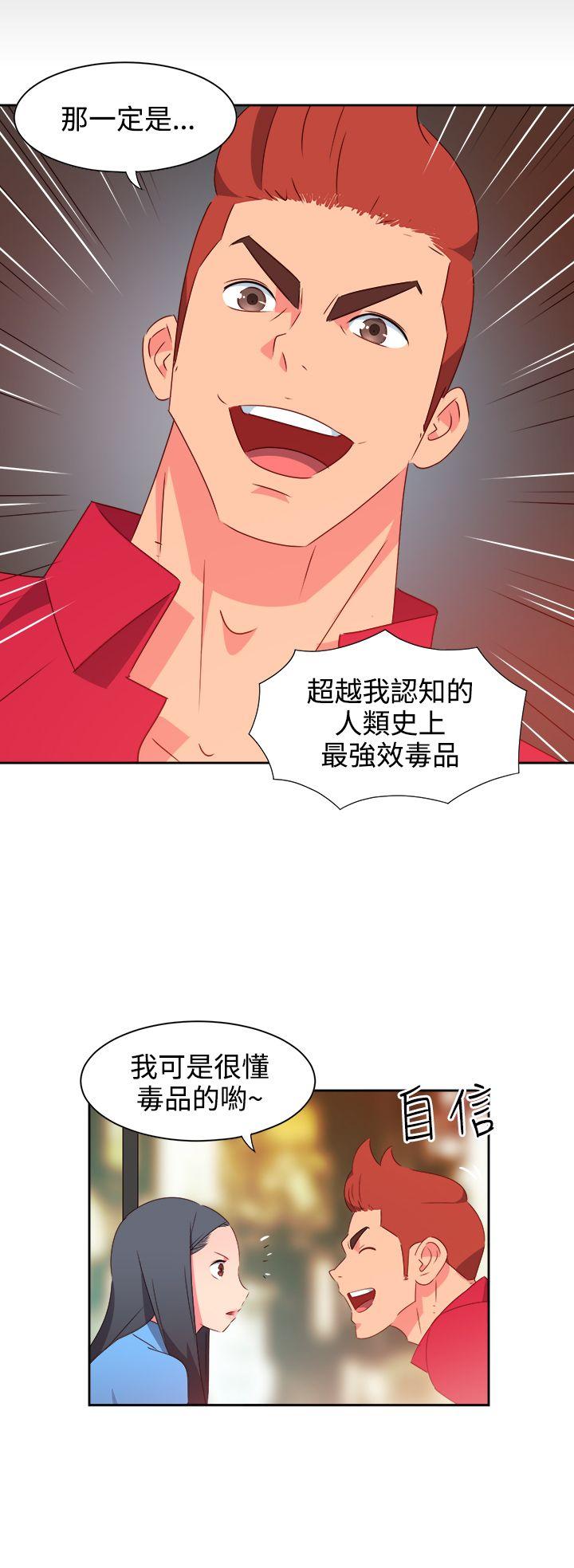 《情欲灵药》漫画 第24話