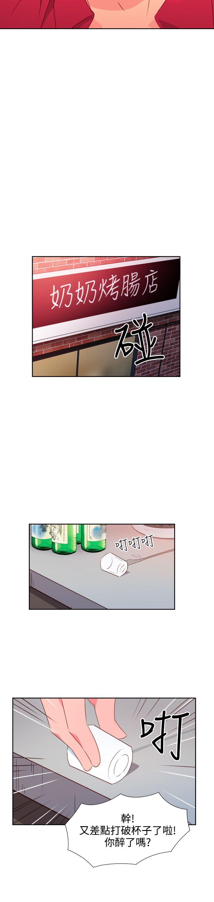 《情欲灵药》漫画 第24話