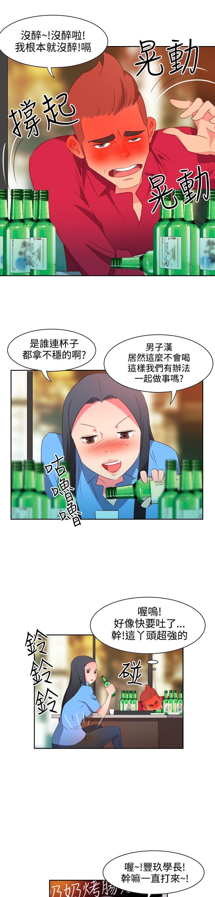 《情欲灵药》漫画 第24話