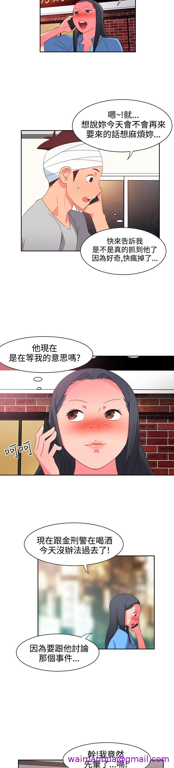 《情欲灵药》漫画 第24話
