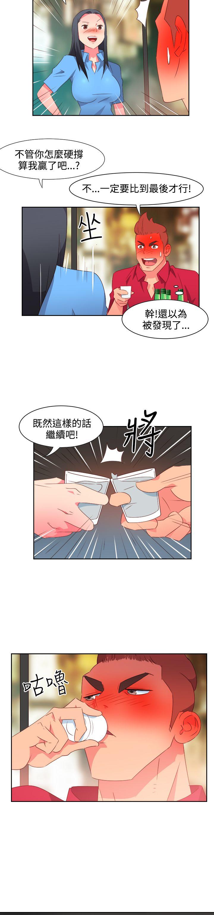 《情欲灵药》漫画 第24話