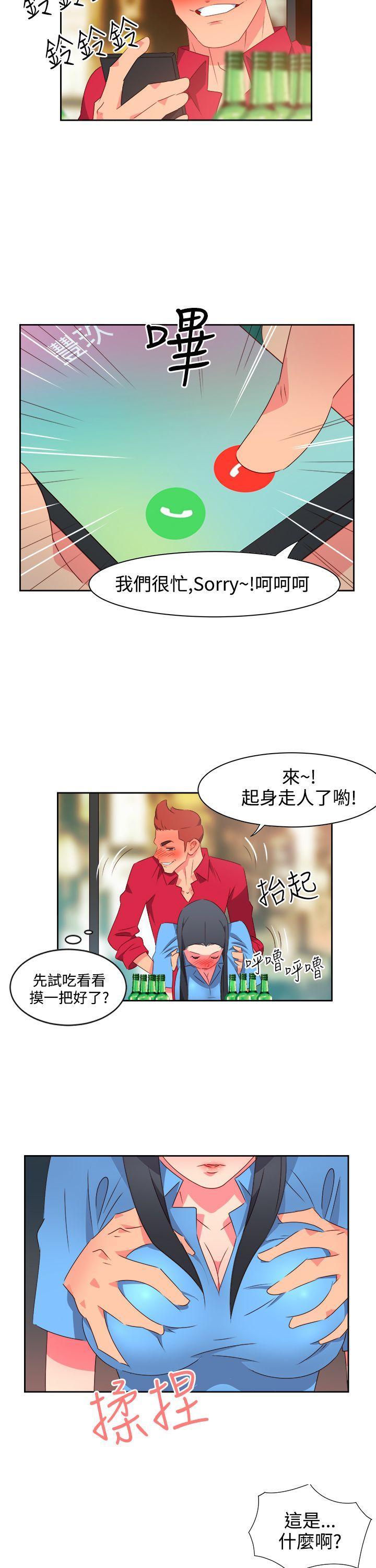 《情欲灵药》漫画 第24話