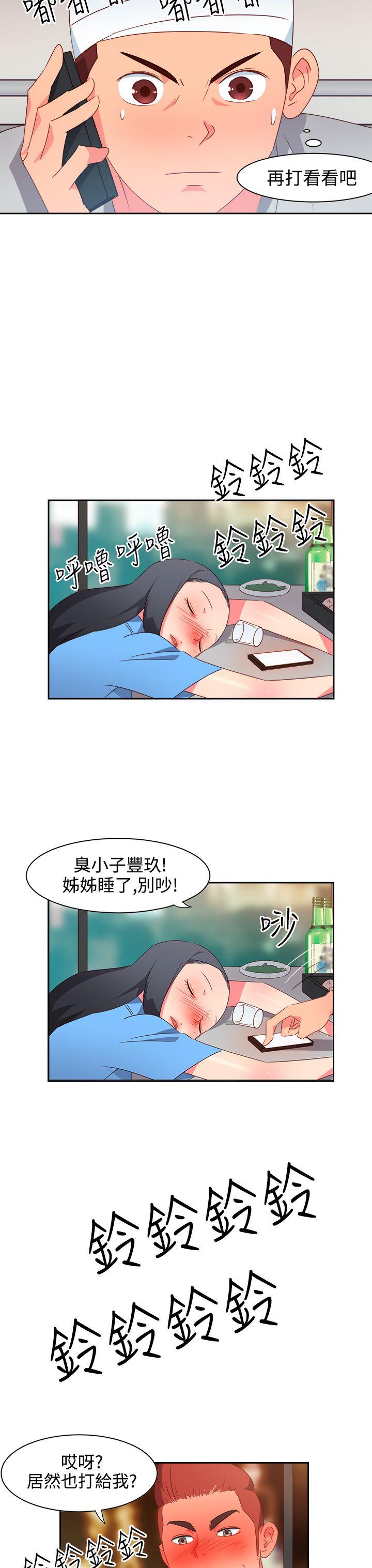 《情欲灵药》漫画 第24話