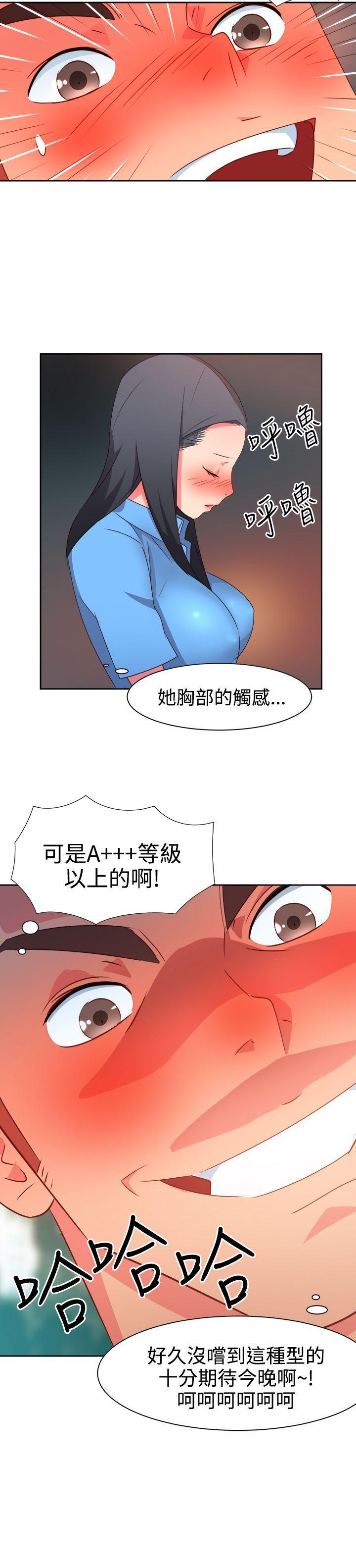《情欲灵药》漫画 第24話
