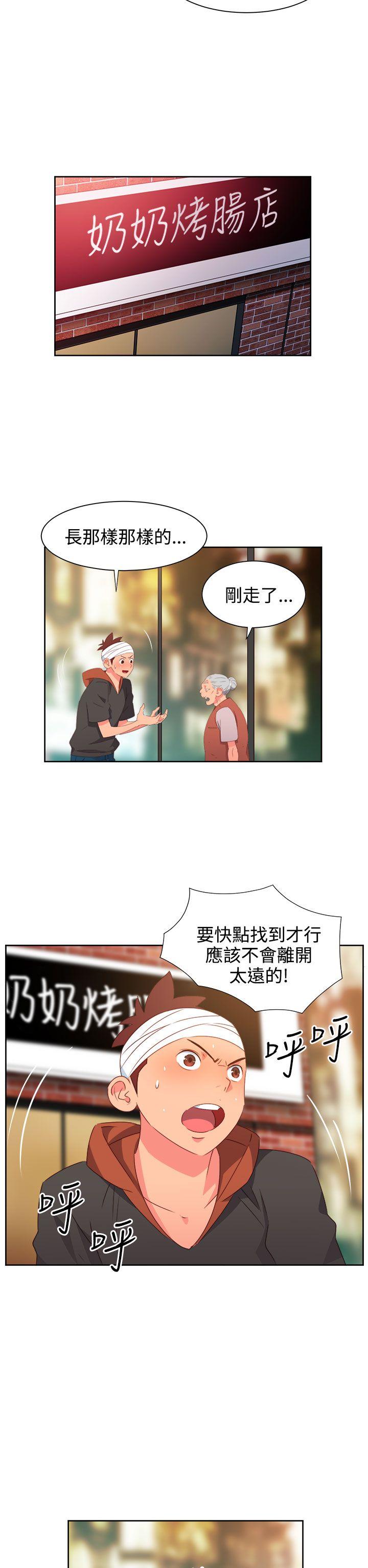 《情欲灵药》漫画 第25話