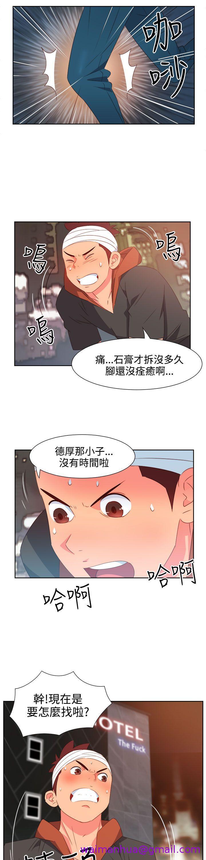 《情欲灵药》漫画 第25話
