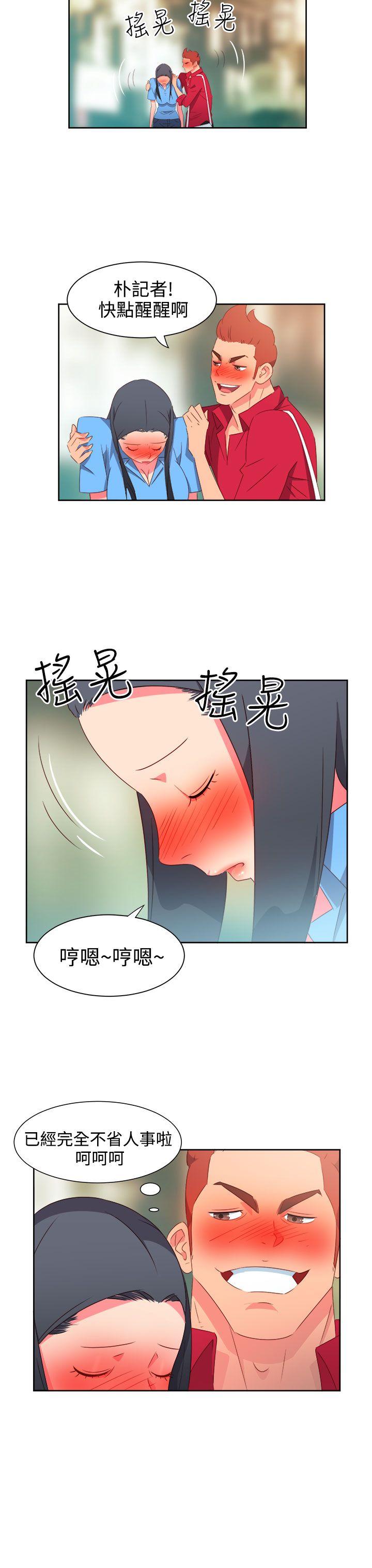 《情欲灵药》漫画 第25話