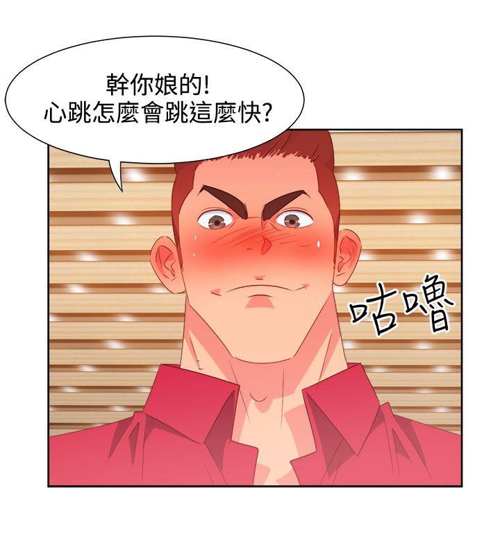 《情欲灵药》漫画 第25話