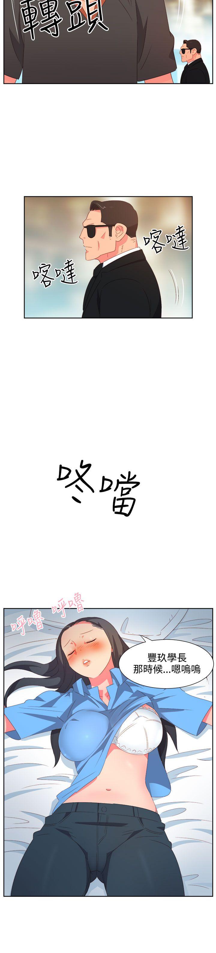 《情欲灵药》漫画 第25話