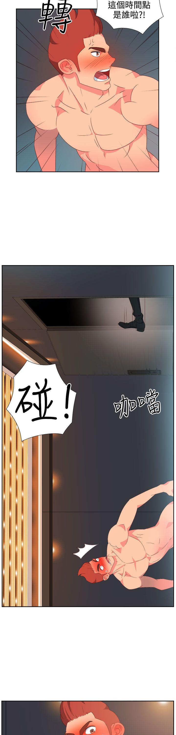 《情欲灵药》漫画 第25話