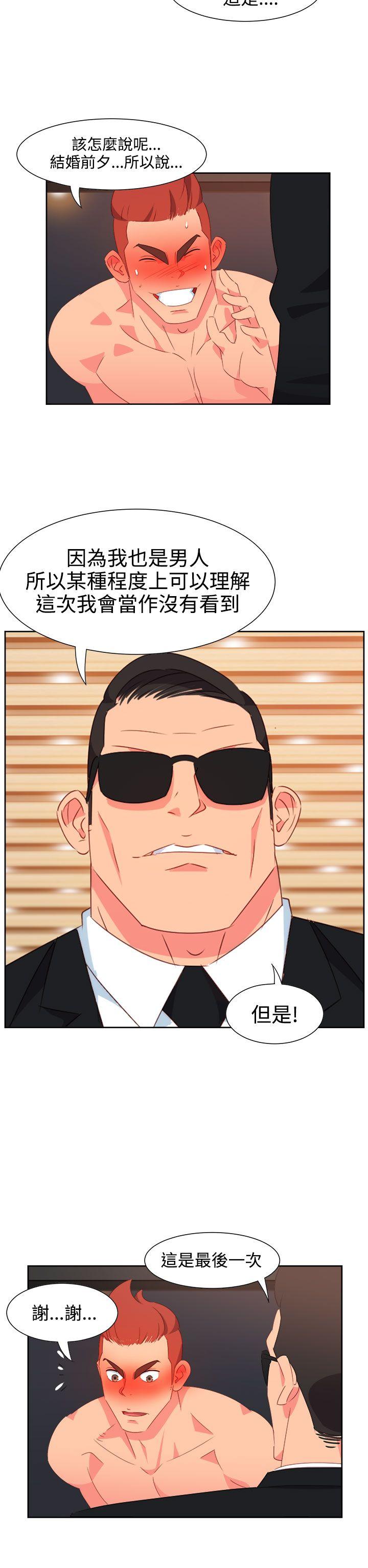 《情欲灵药》漫画 第25話