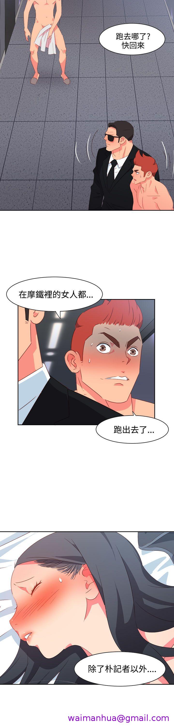 《情欲灵药》漫画 第26話