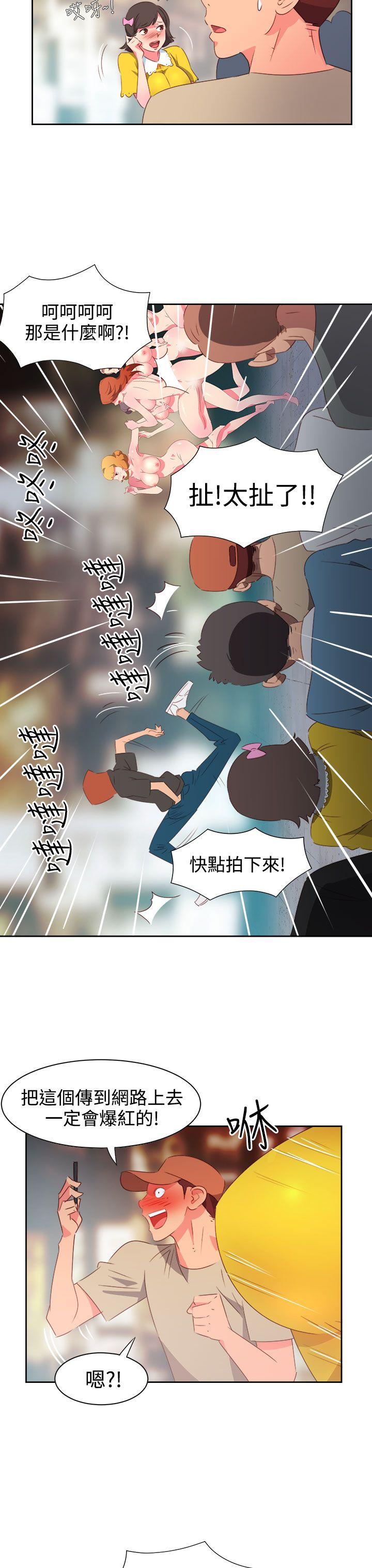《情欲灵药》漫画 第26話