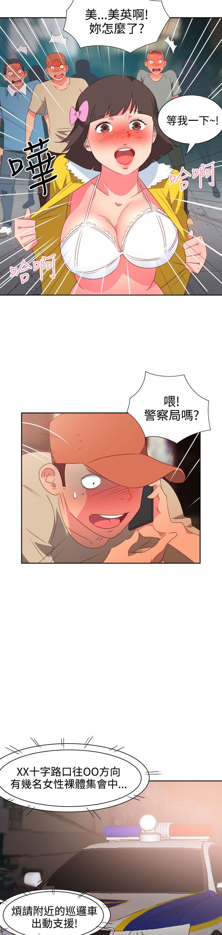 《情欲灵药》漫画 第26話
