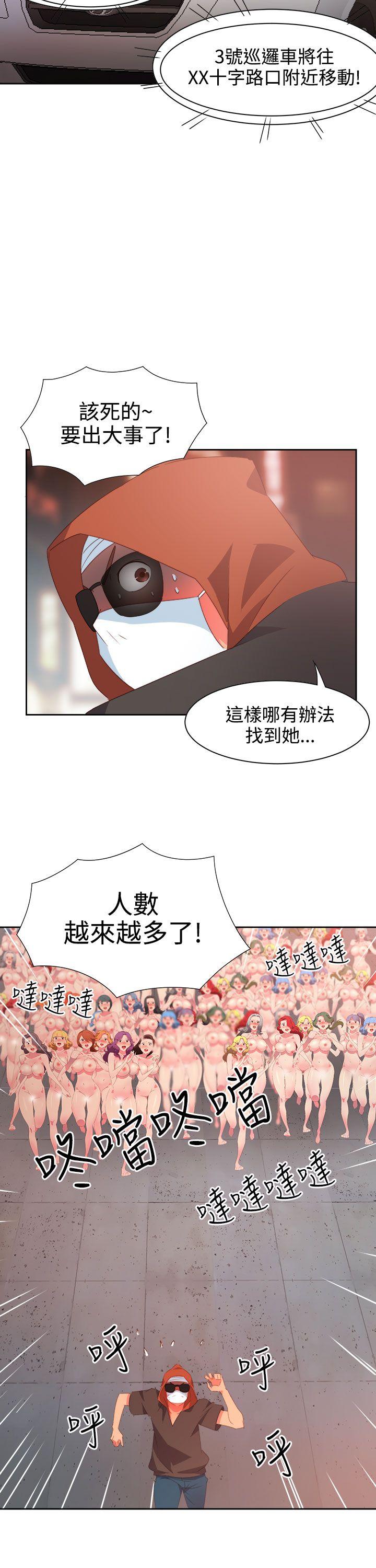 《情欲灵药》漫画 第26話