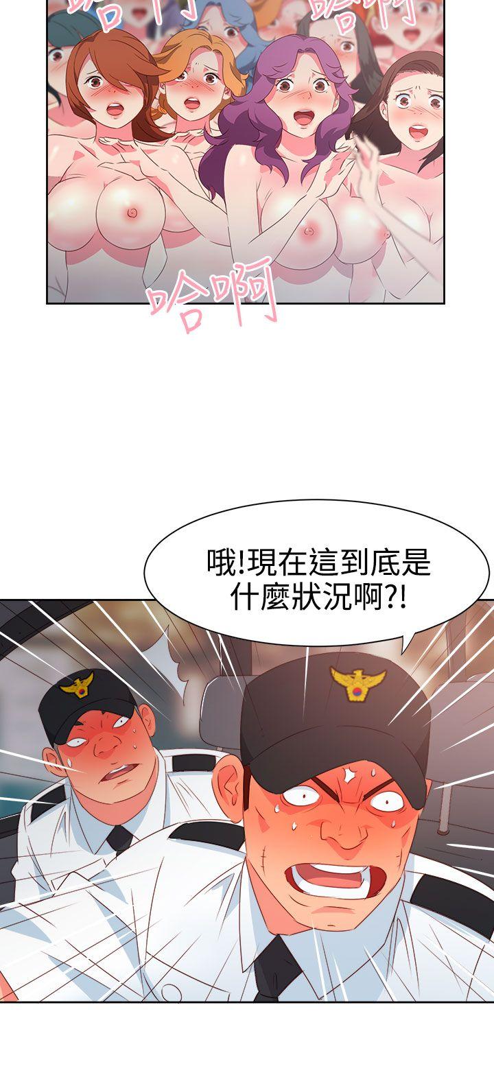 《情欲灵药》漫画 第26話
