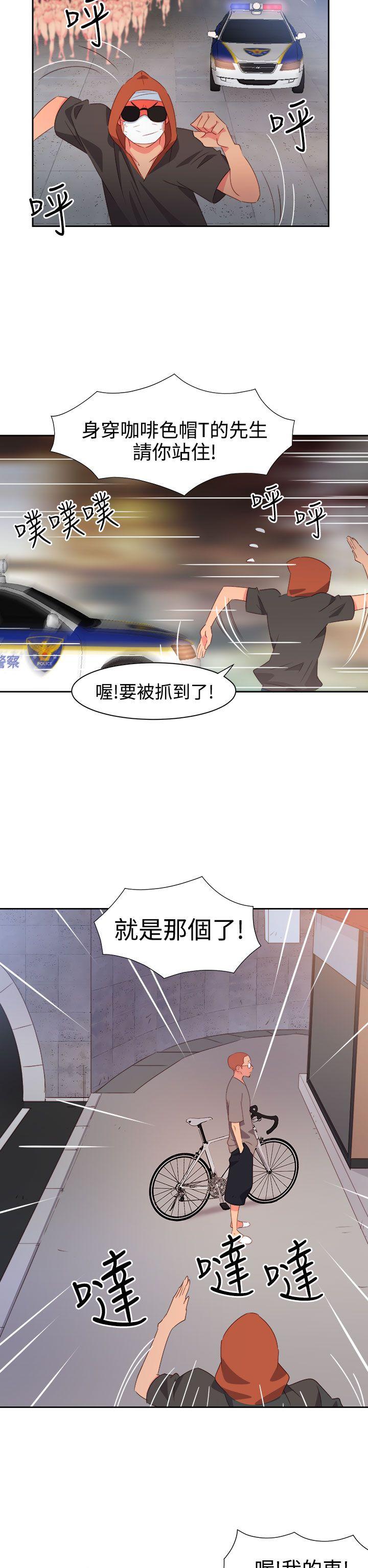 《情欲灵药》漫画 第26話