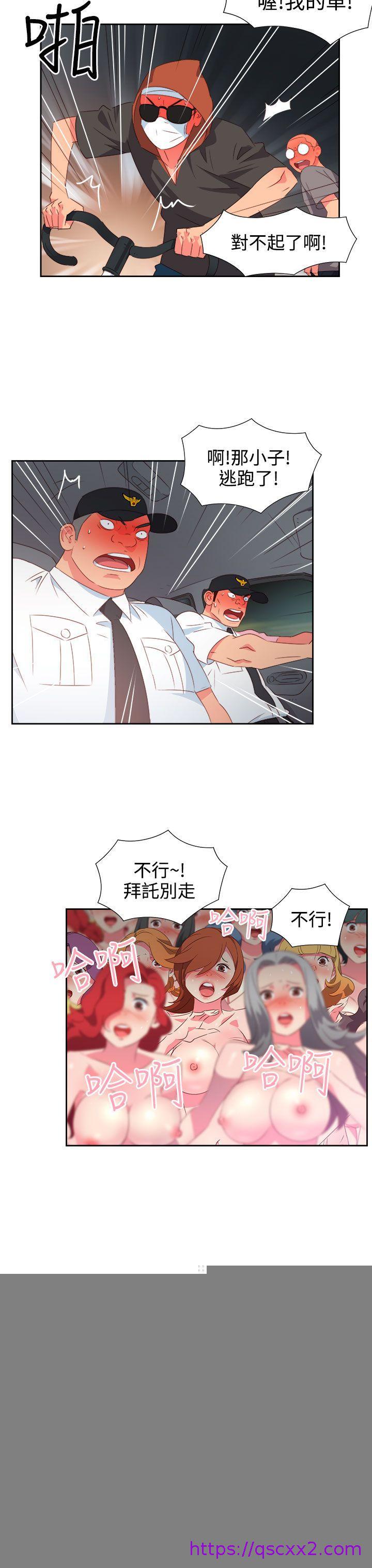 《情欲灵药》漫画 第26話