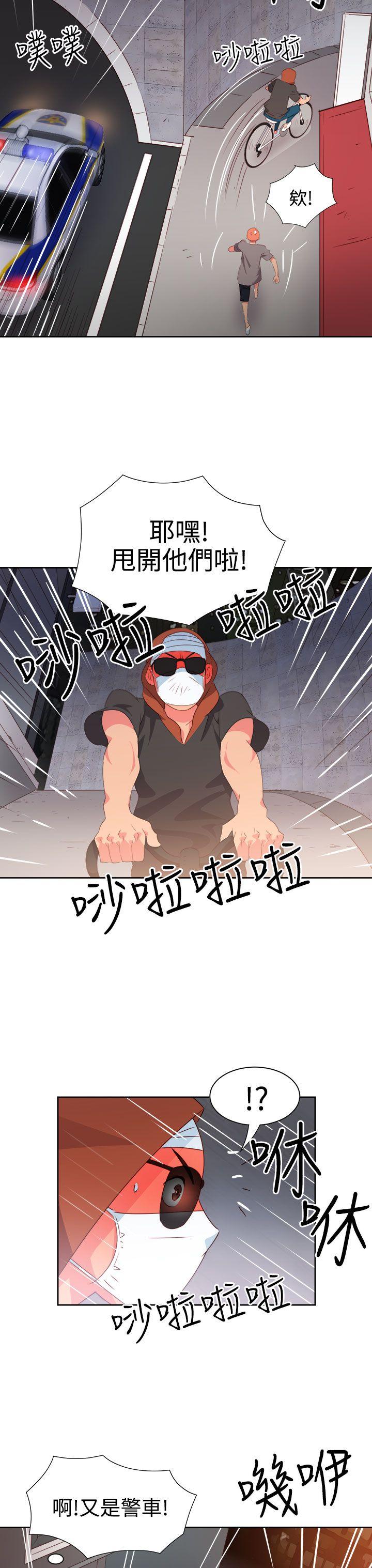 《情欲灵药》漫画 第26話