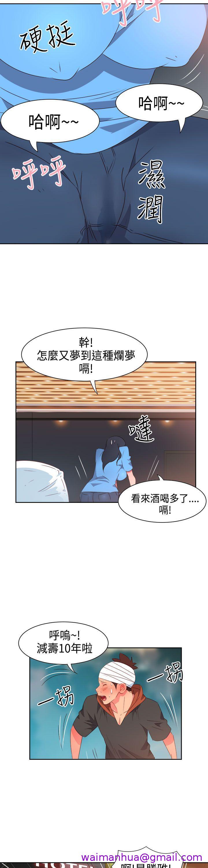 《情欲灵药》漫画 第27話