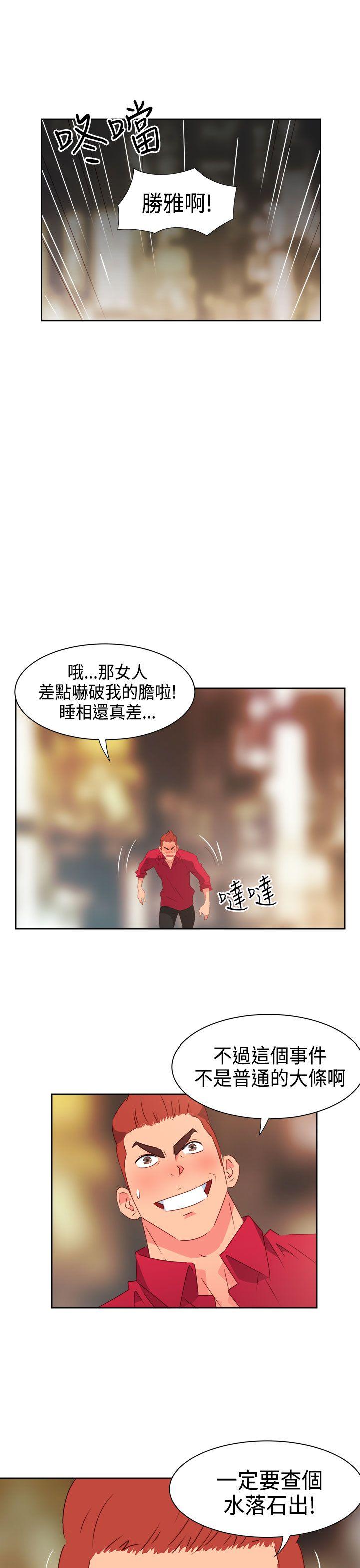 《情欲灵药》漫画 第27話