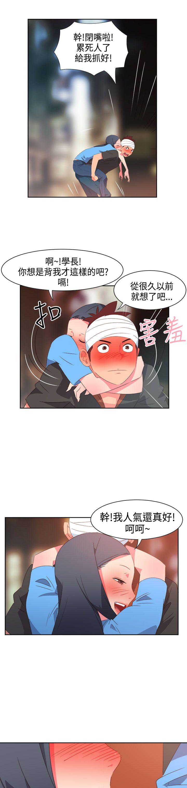 《情欲灵药》漫画 第27話
