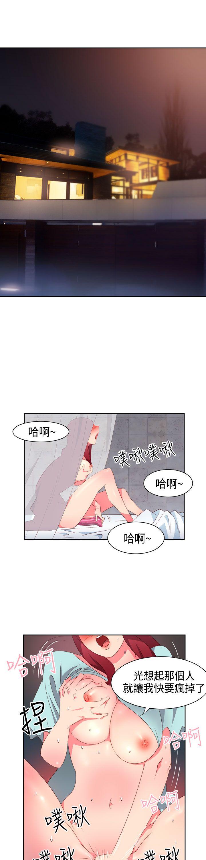 《情欲灵药》漫画 第27話