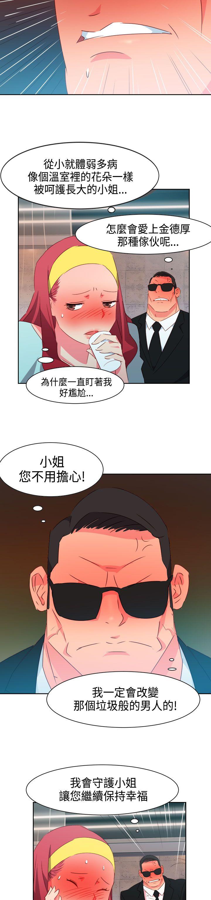 《情欲灵药》漫画 第27話