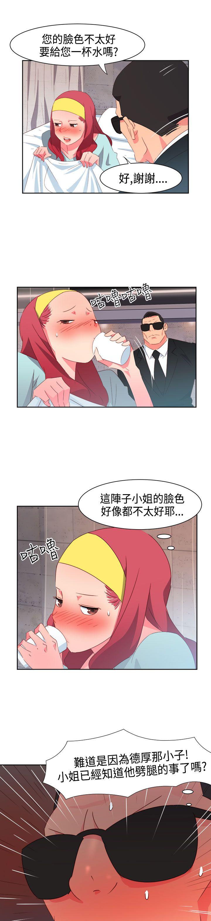 《情欲灵药》漫画 第27話