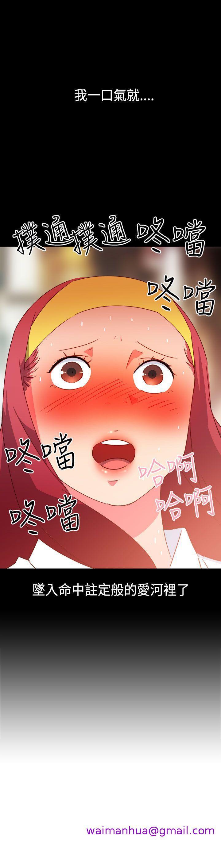 《情欲灵药》漫画 第27話