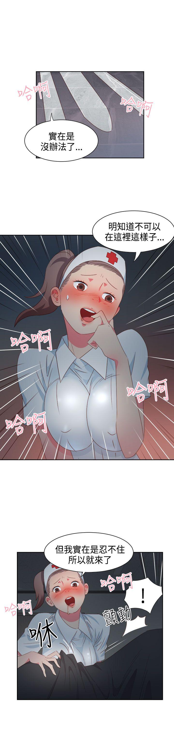 《情欲灵药》漫画 第28話