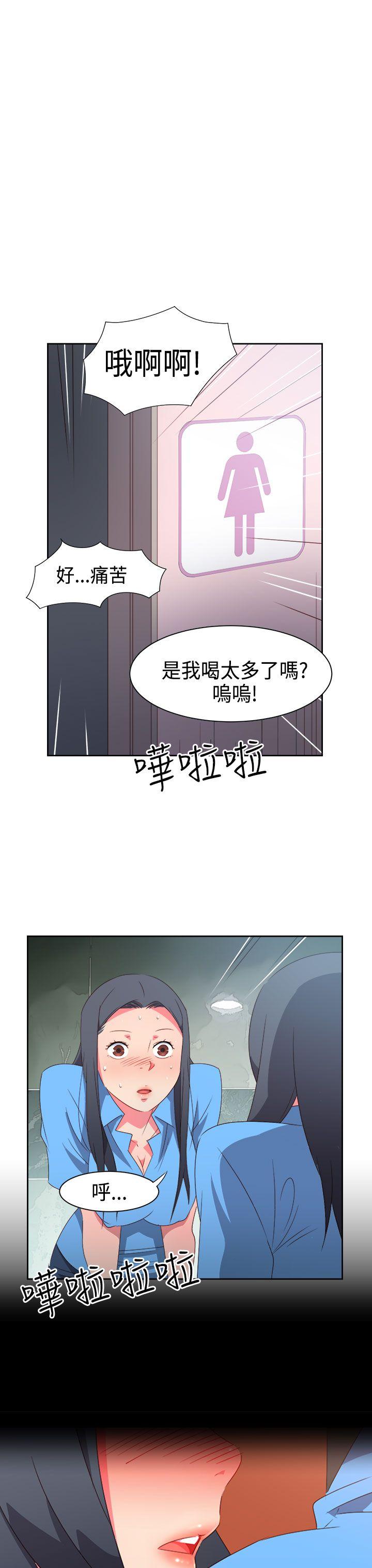 《情欲灵药》漫画 第28話