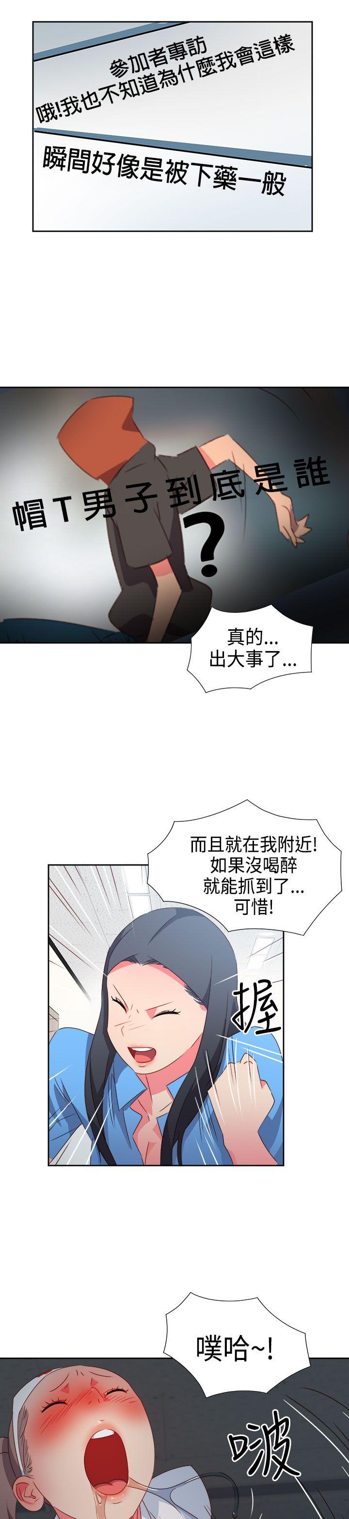 《情欲灵药》漫画 第28話