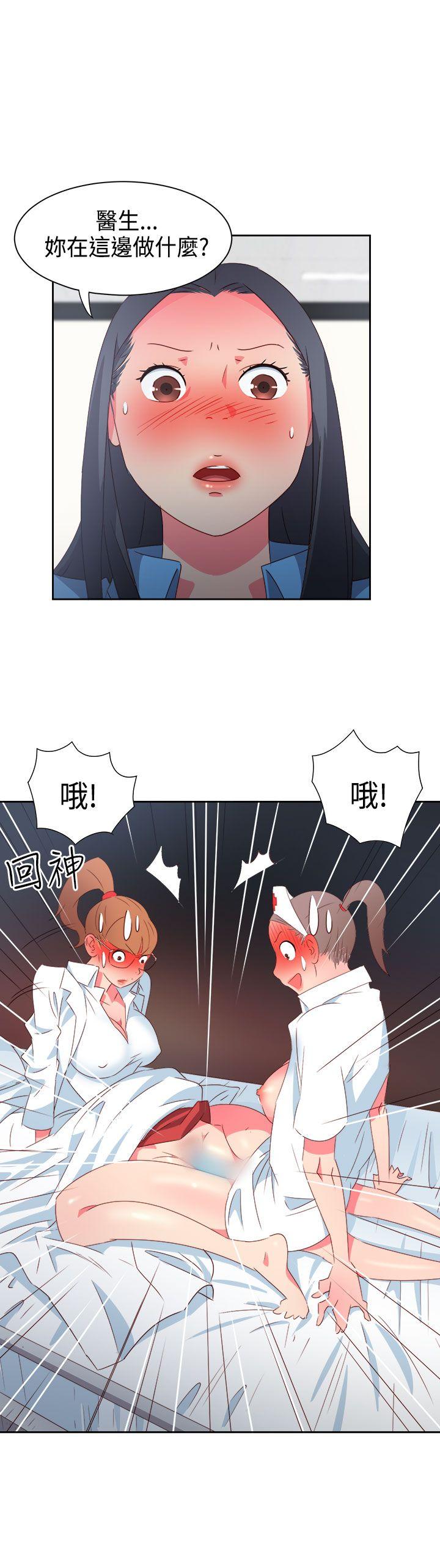 《情欲灵药》漫画 第28話