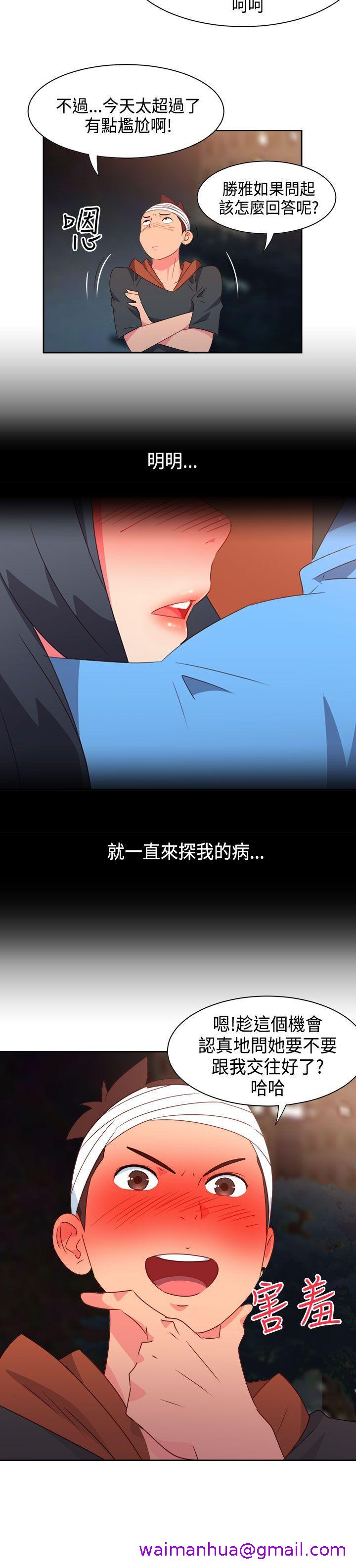 《情欲灵药》漫画 第28話