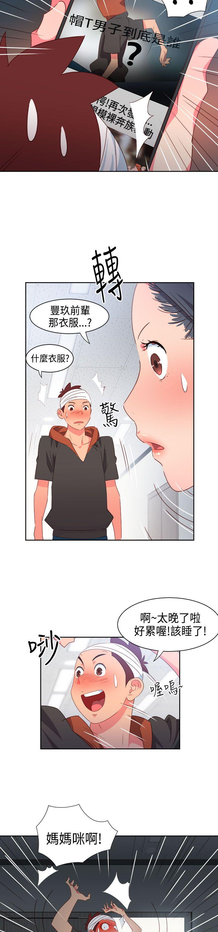 《情欲灵药》漫画 第28話