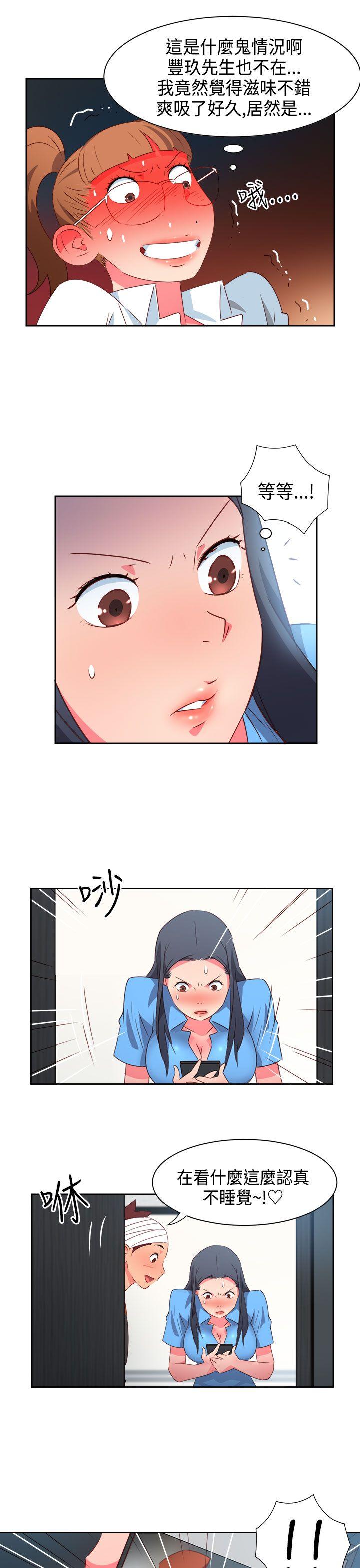 《情欲灵药》漫画 第28話