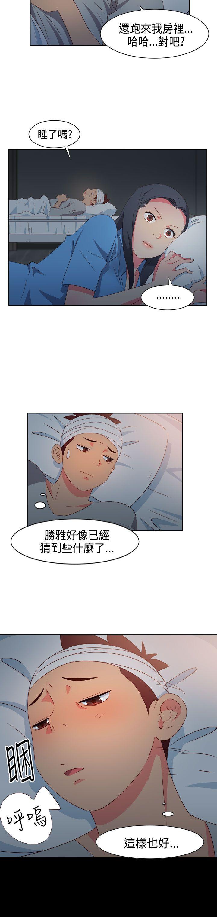 《情欲灵药》漫画 第28話