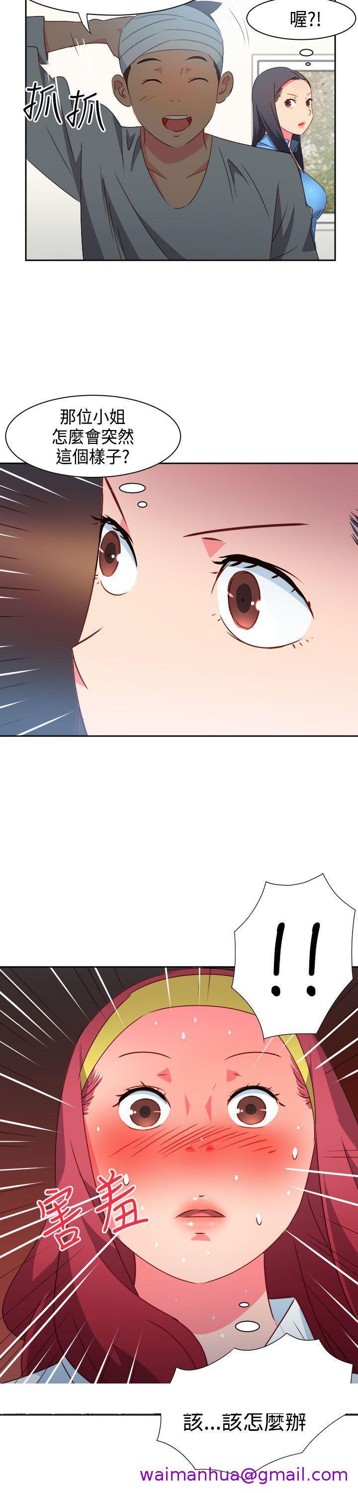 《情欲灵药》漫画 第28話