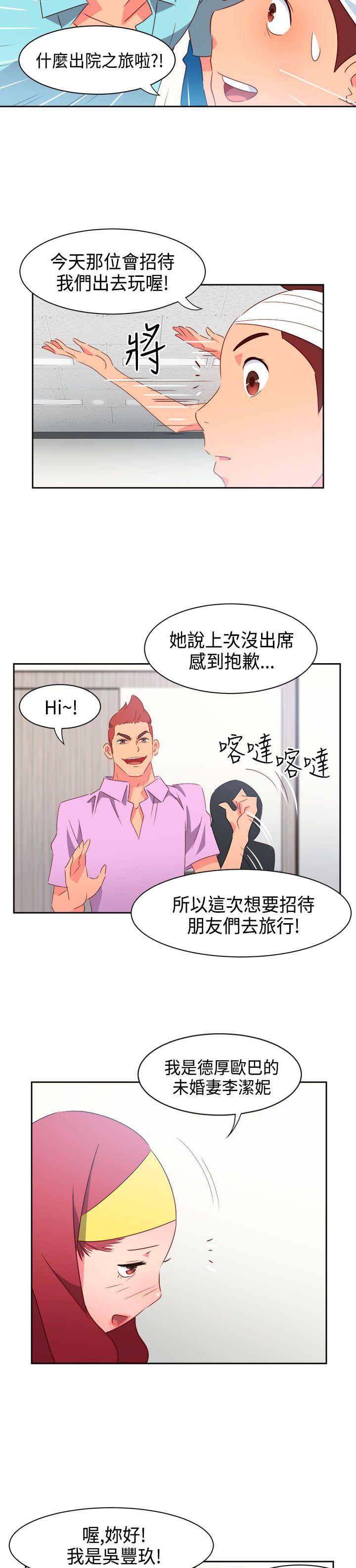 《情欲灵药》漫画 第28話