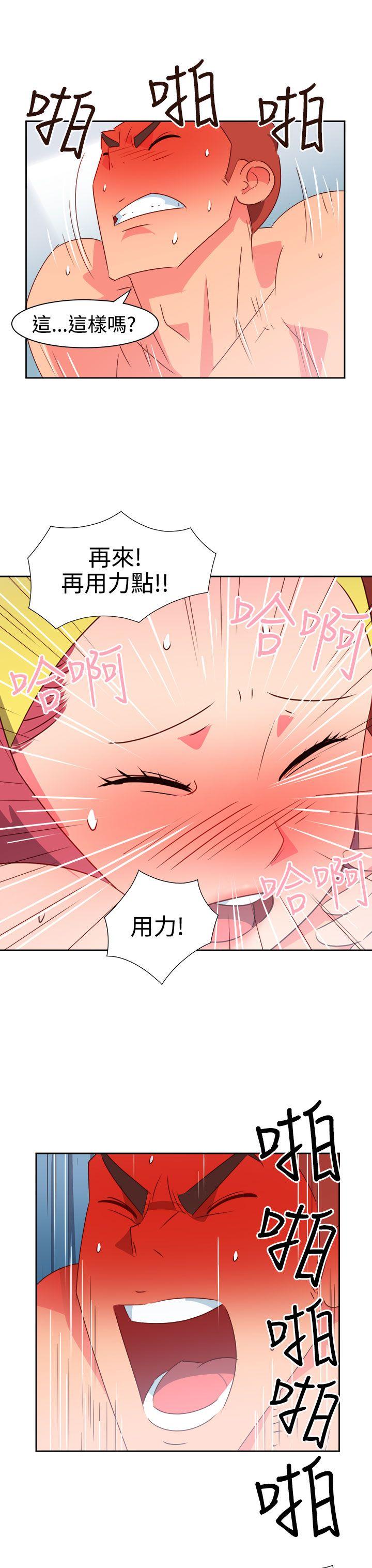 《情欲灵药》漫画 第29話