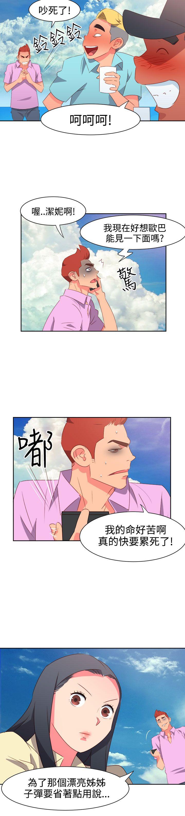 《情欲灵药》漫画 第29話