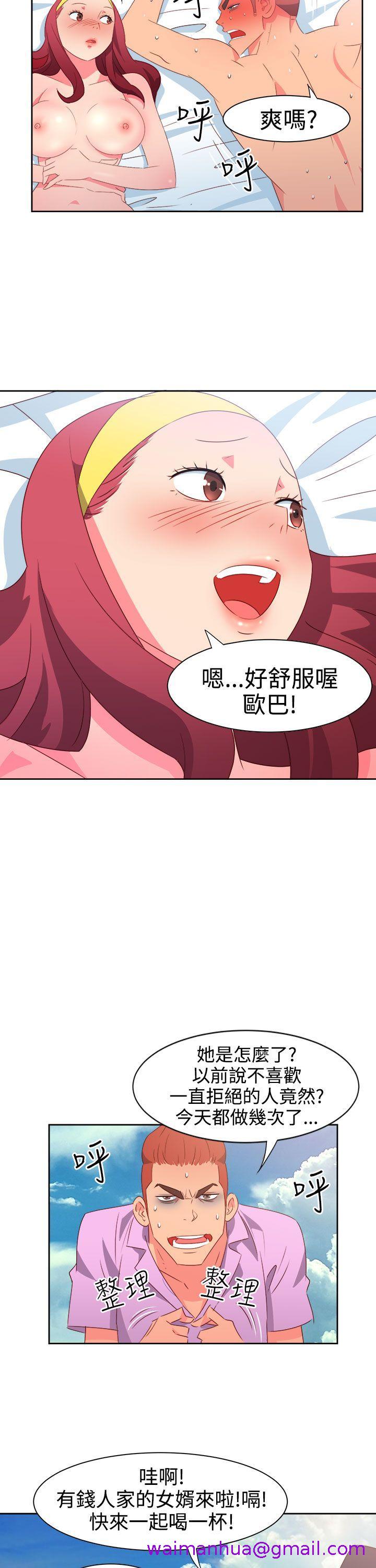 《情欲灵药》漫画 第29話